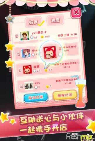 鲜果消消乐_一笑下载站