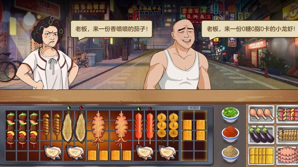 我的大排档破解版_一笑下载站