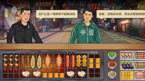 我的大排档破解版_一笑下载站