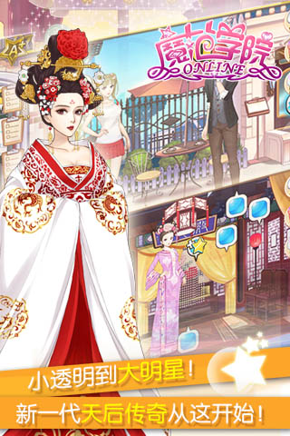 范冰冰魔范学院_一笑下载站