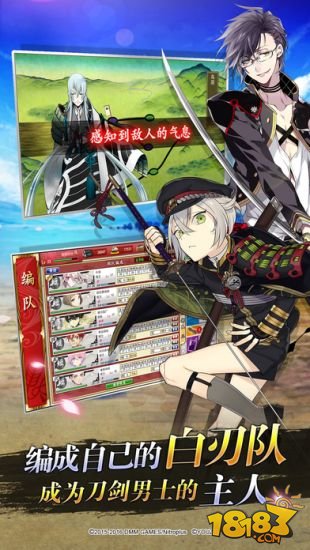 刀剑乱舞_一笑下载站