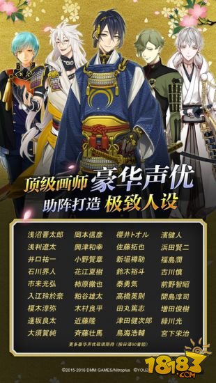 刀剑乱舞_一笑下载站