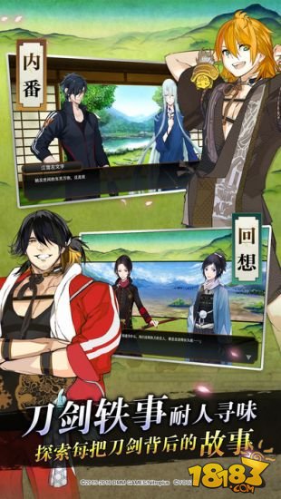 刀剑乱舞_一笑下载站