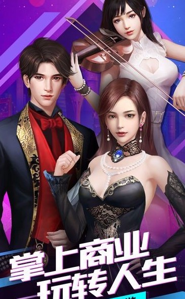 商圈名媛_一笑下载站