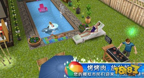 模拟人生_一笑下载站