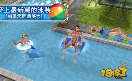 模拟人生_一笑下载站