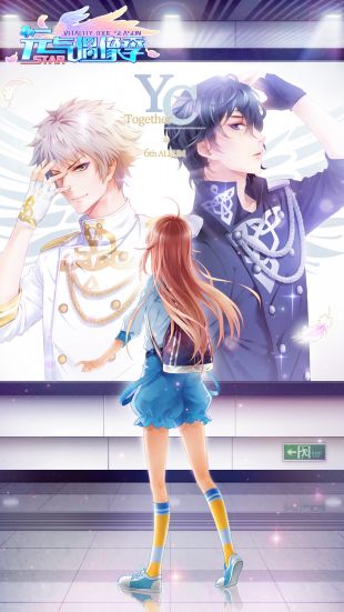 元气偶像季_一笑下载站