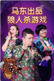 饭局狼人手游_一笑下载站