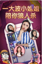 饭局狼人手游_一笑下载站