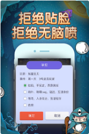 饭局狼人手游_一笑下载站