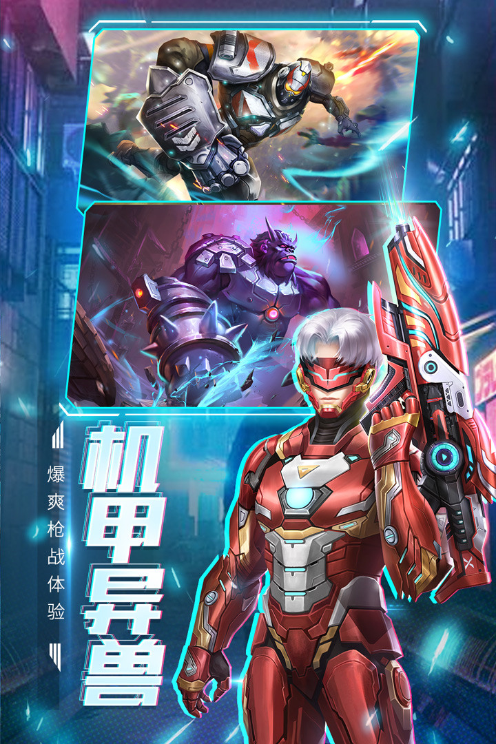 王者射击破解版_一笑下载站