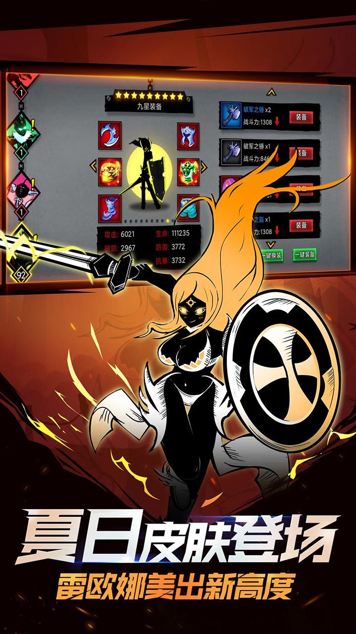 火柴人联盟竞技场内购破解版_一笑下载站