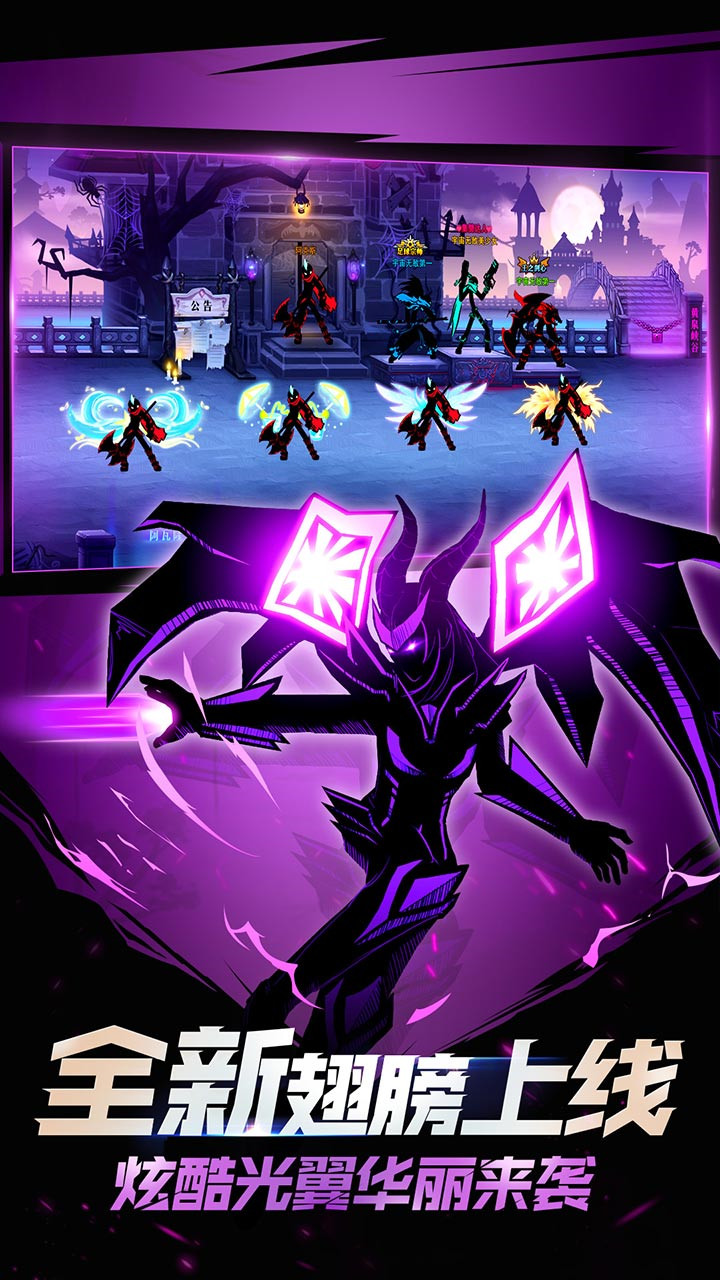 火柴人联盟竞技场内购破解版_一笑下载站