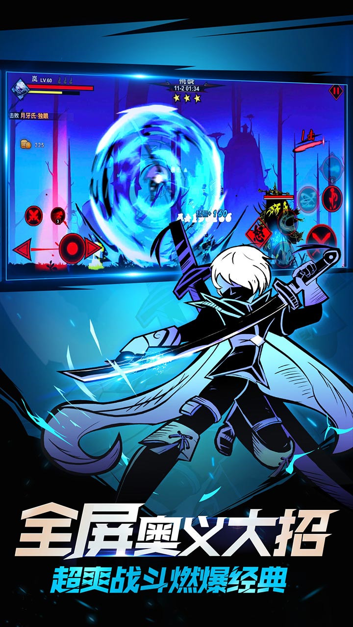 火柴人联盟竞技场内购破解版_一笑下载站