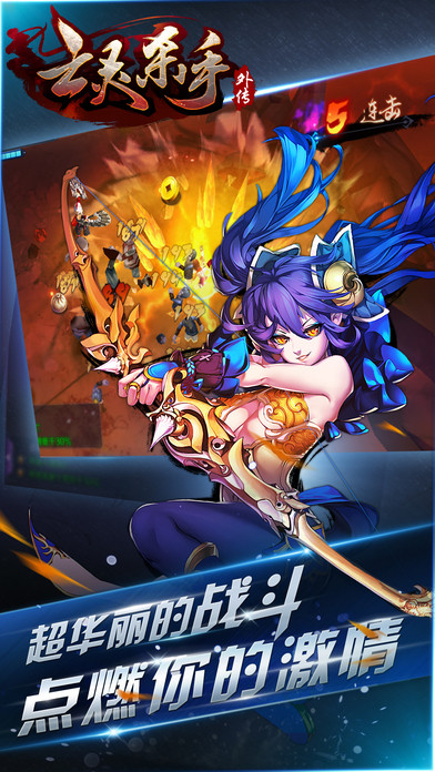 亡灵杀手夏侯惇破解版_一笑下载站