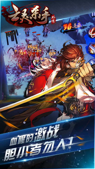 亡灵杀手夏侯惇破解版_一笑下载站