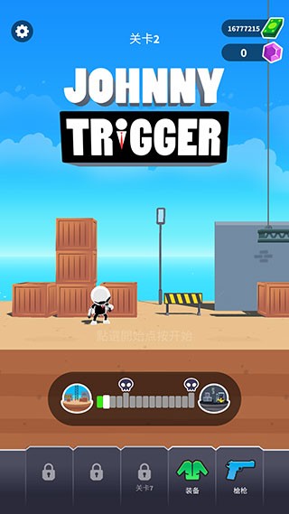 神枪手强尼破解版_一笑下载站