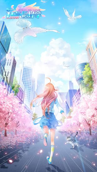 元气偶像季_一笑下载站