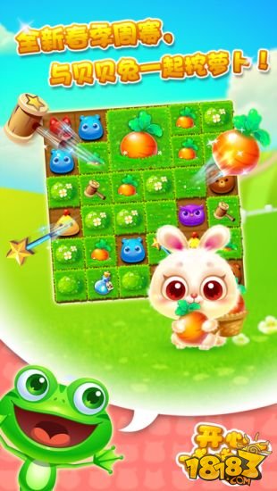 开心消消乐_一笑下载站