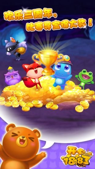 开心消消乐_一笑下载站