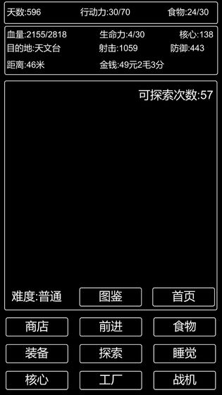 李四历险记破解版_一笑下载站