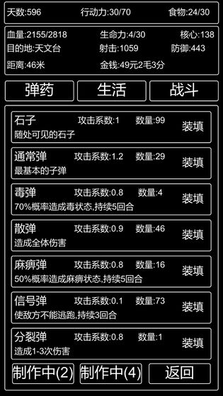 李四历险记破解版_一笑下载站
