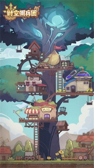 时空佣兵团破解版_一笑下载站