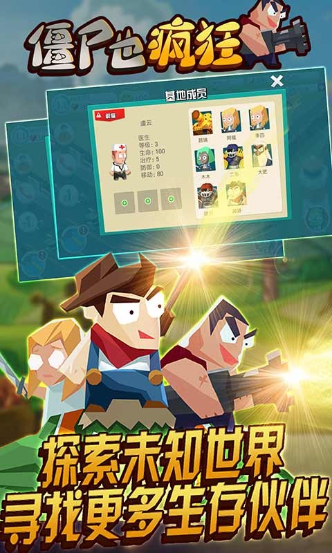 僵尸也疯狂破解版_一笑下载站