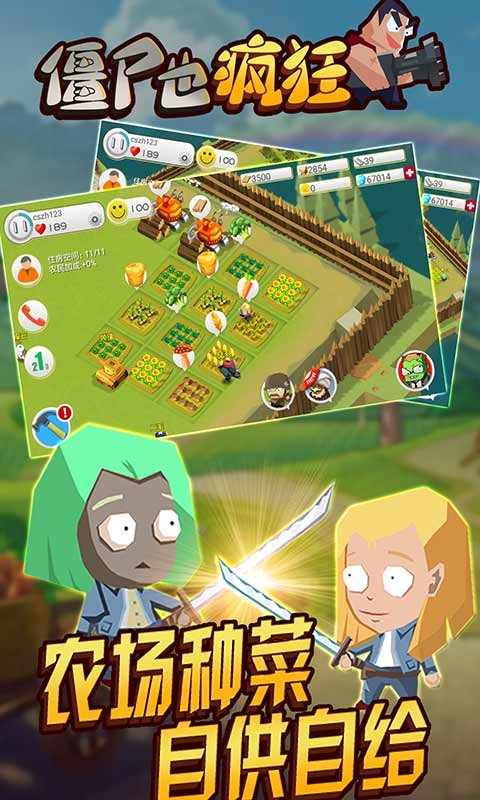 僵尸也疯狂破解版_一笑下载站