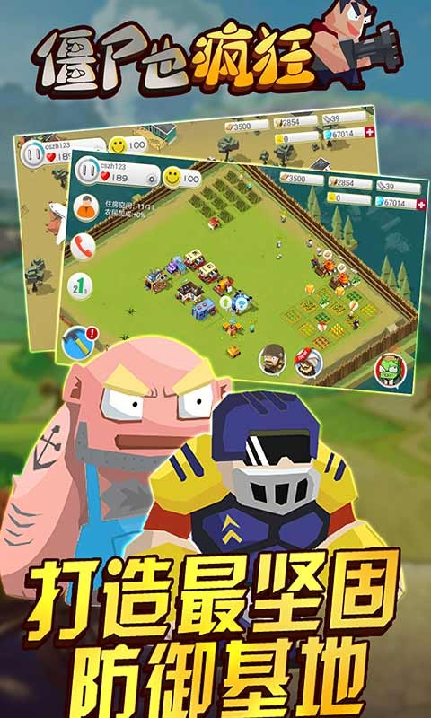 僵尸也疯狂破解版_一笑下载站