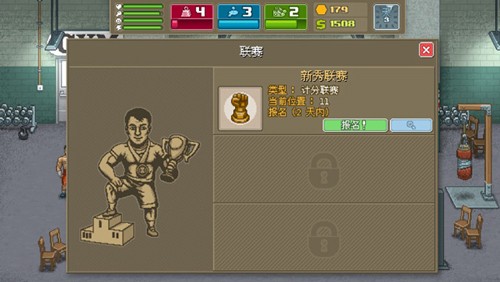 拳击俱乐部中文破解版_一笑下载站