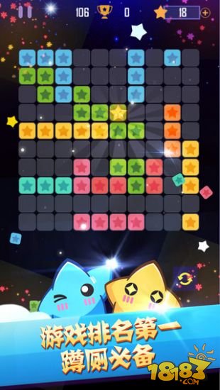 消灭星星_一笑下载站