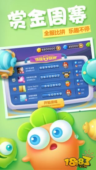 保卫萝卜3_一笑下载站