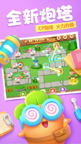 保卫萝卜3_一笑下载站