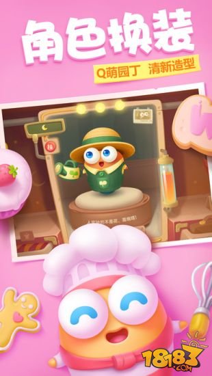 保卫萝卜3_一笑下载站