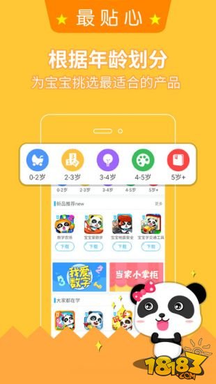 宝宝巴士大全_一笑下载站