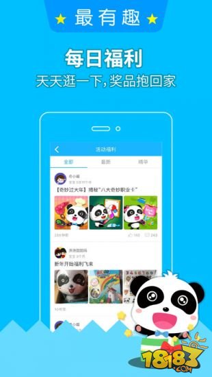 宝宝巴士大全_一笑下载站