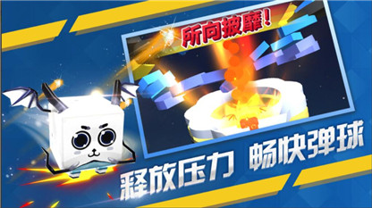 全民弹弹弹_一笑下载站