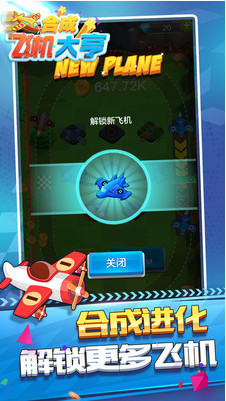 合成飞机大亨破解版_一笑下载站