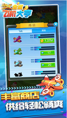 合成飞机大亨破解版_一笑下载站