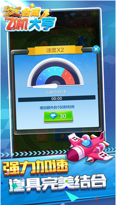 合成飞机大亨破解版_一笑下载站