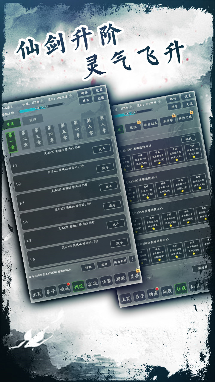 修仙掌门破解版_一笑下载站