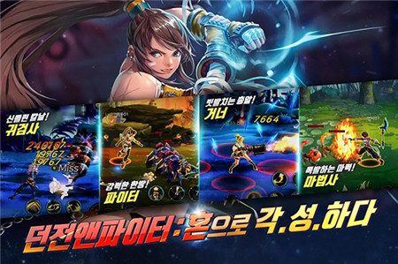 地下城与勇士魂_一笑下载站