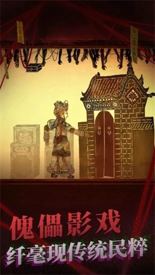 纸嫁衣2破解版_一笑下载站