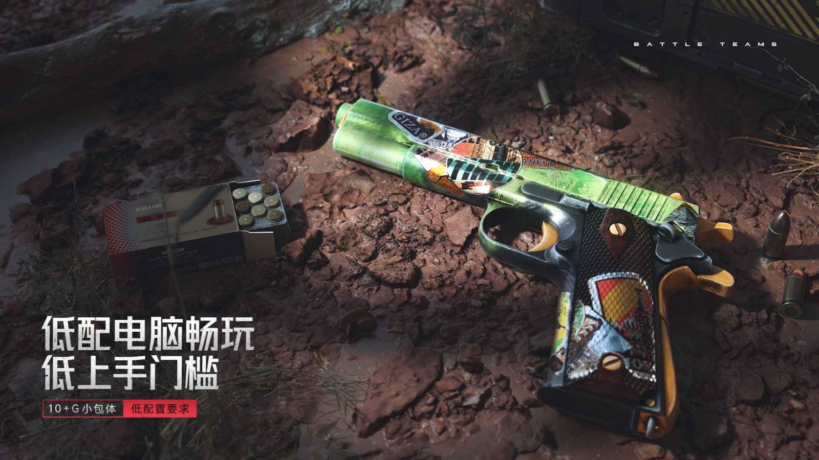 生死狙击2破解版_一笑下载站