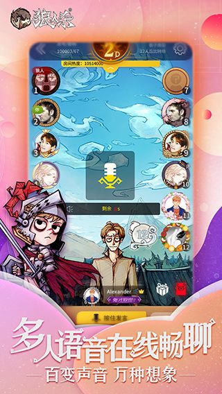 狼人杀_一笑下载站