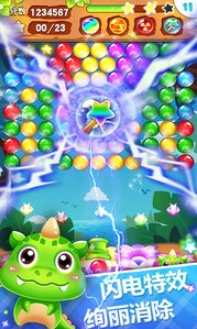 泡泡射手_一笑下载站