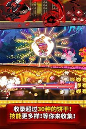 姜饼人酷跑：烤箱大逃亡_一笑下载站