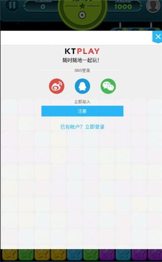 星星爆爆乐_一笑下载站