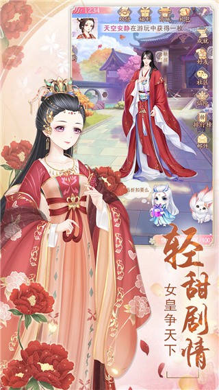 轻舞罗裳破解版_一笑下载站